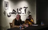 چهاردهمین نشست آ-گاهی با موضوع فلسفه هنر، با سخنرانی پروفسور ژان بشلر در گالری آ 