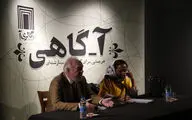 چهاردهمین نشست آ-گاهی با موضوع فلسفه هنر، با سخنرانی پروفسور ژان بشلر در گالری آ 