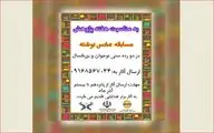برگزاری مسابقه عکس نوشته به مناسبت هفته پژوهش