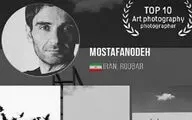 Iranian Photographer among Top Photographers in Russia's Fine Art
