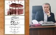 حضور سه چهره ماندگار خوشنویسی کشور در نمایشگاه 