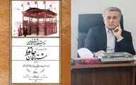 حضور سه چهره ماندگار خوشنویسی کشور در نمایشگاه 