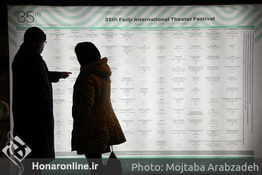 نمایش های خیابانی روز سوم جشنواره تئاتر فجر