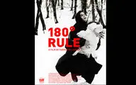 Iranian film 