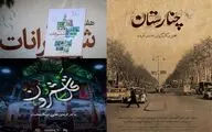 برگزاری هفته فیلم شمیرانات در موزه سینما