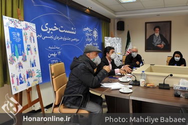 نشست خبری سیزدهمین جشنواره هنر های تجسمی فجر