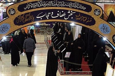 گردهمایی بیش از 150 غرفه در بخش عفاف و حجاب نمایشگاه قرآن کریم