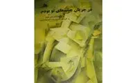 مجموعه شعر 