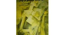 مجموعه شعر 