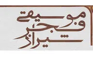 ساز چهارد‌‌همین جشنواره موسیقی فجر فارس کوک شد