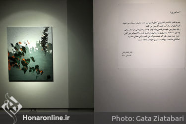 نمایشگاه آثار الناز کاظم تاش در گالری ثالث
