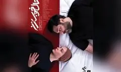 «حال خوب زن» آماده نمایش شد