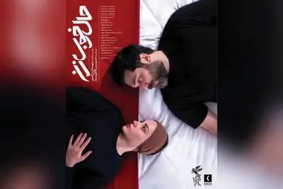 «حال خوب زن» آماده نمایش شد