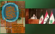 برگزاری شب ‌شعر 