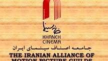 معرفی هیات مدیره جدید انجمن صنفی فیلمنامه‌نویسان