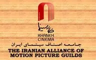 معرفی هیات مدیره جدید انجمن صنفی فیلمنامه‌نویسان