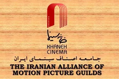 معرفی هیات مدیره جدید انجمن صنفی فیلمنامه‌نویسان