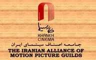 معرفی هیات مدیره جدید انجمن صنفی فیلمنامه‌نویسان
