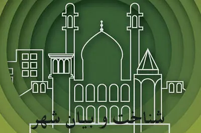 کارگاه عکس "شناخت و بیان شهر" در قم برگزار می‌شود
