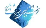 نمایشگاه مجازی خوشنویسی 