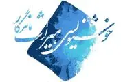نمایشگاه مجازی خوشنویسی 
