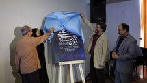 نشست خبری یازدهمین جشنواره ملی موسیقی جوان در تالار وحدت