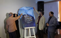 نشست خبری یازدهمین جشنواره ملی موسیقی جوان در تالار وحدت