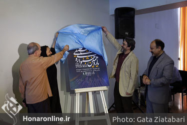 نشست خبری یازدهمین جشنواره ملی موسیقی جوان در تالار وحدت