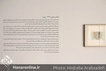 نمایشگاه آثار همایون سلیمی در گالری ایرانشهر