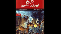 “Oxford History of Modern Europe” appears in Persian bookstores