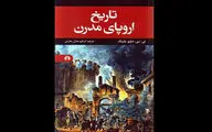 “Oxford History of Modern Europe” appears in Persian bookstores