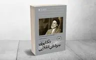 حجت الاسلام نبوی: راستی آزمایی گفته هایم را به خدا می سپارم