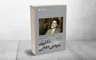 حجت الاسلام نبوی: راستی آزمایی گفته هایم را به خدا می سپارم