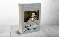 حجت الاسلام نبوی: راستی آزمایی گفته هایم را به خدا می سپارم