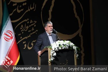 مراسم اختتامیه سی و هشتمین جشنواره تئاتر فجر در تالار وحدت