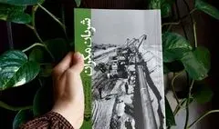 «شریان مکران»؛ مستندنگاری قزلی از یک ابرپروژه نفتی