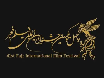 Over 570 foreign films submitted to Fajr festival 