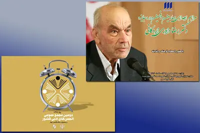 برگزاری مراسم اهدای جایزه‌ دکتر رضا داوری‌ اردکانی / سهم مشارکت بنیاد به برگزیدگان "جایزه ملک‌الشعرا بهار" پرداخت شد