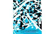 زیبایی‌شناسی زبان فارسی با یوسفعلی میرشکاک