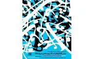 زیبایی‌شناسی زبان فارسی با یوسفعلی میرشکاک