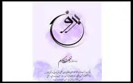 پوستر نمایش 
