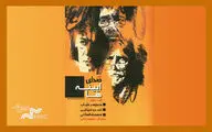 کتابی درباره سه کارگردان که مقابل فیلم‌فارسی ایستادند