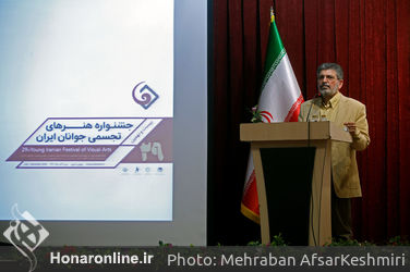 افتتاحیه بیست و نهمین جشنواره هنرهای تجسمی جوانان