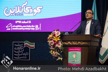 مراسم انتخاب وب سری و فیلم کوتاه جشنواره کودک آنلاین