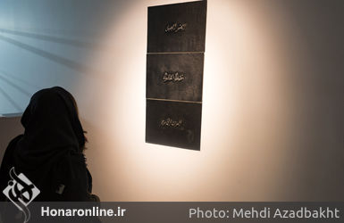 نمایشگاه آثار مجتبی امینی و رونمایی کتاب "شد آنچه شد" در گالری پروژه‌های ۰۰۹۸۲۱
