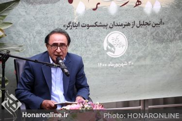 مراسم تجلیل از هنرمندان پیشکسوت ایثارگر