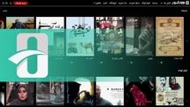 تماشای رایگان فیلمهای «هاشور» با اینترنت مخابرات