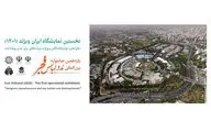 آغاز به کار نمایشگاه «ایران ویژند ۱۴۰۱» از فردا به میزبانی محل دائمی نمایشگاه‌های بین‌المللی تهران