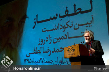 آیین نکوداشت هفتادمین زادروز استاد محمدرضا لطفی در فرهنگسرای نیاوران 