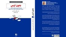 رافائل سانتاندرو در آخرین کتابش از غلبه بر ترس و اضطراب می‌گوید